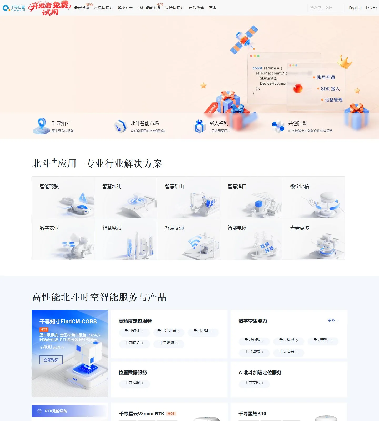 官网首页截图