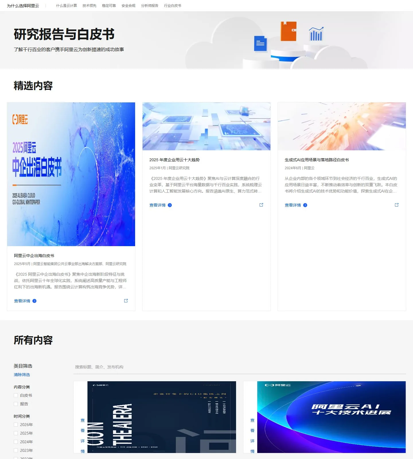 官网首页截图