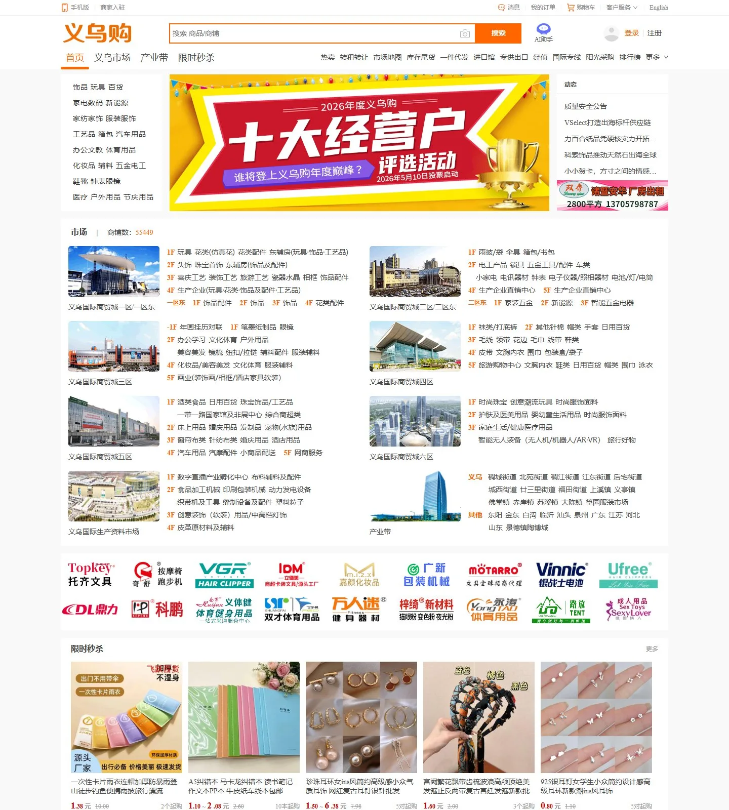 官网首页截图