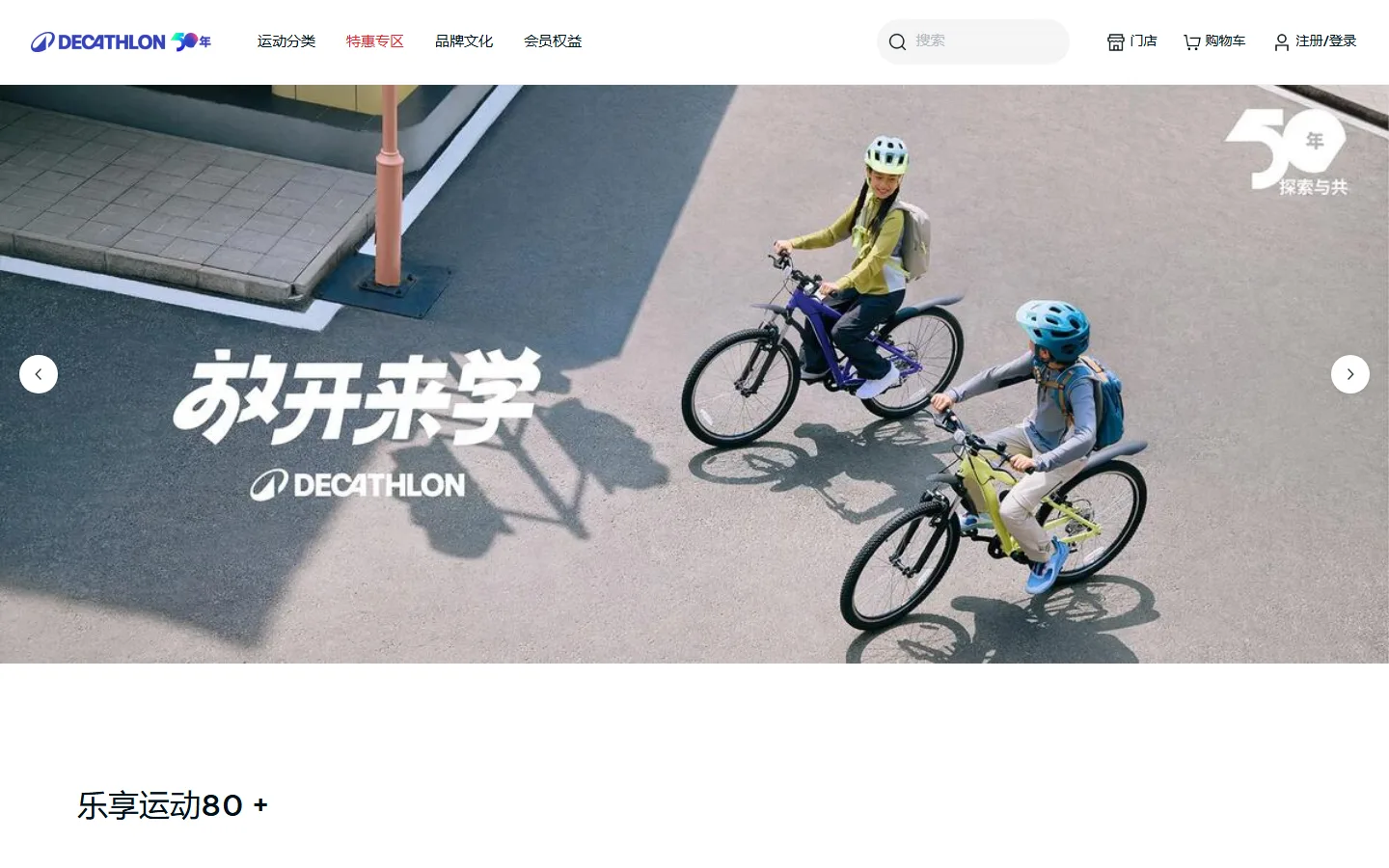官网首页截图