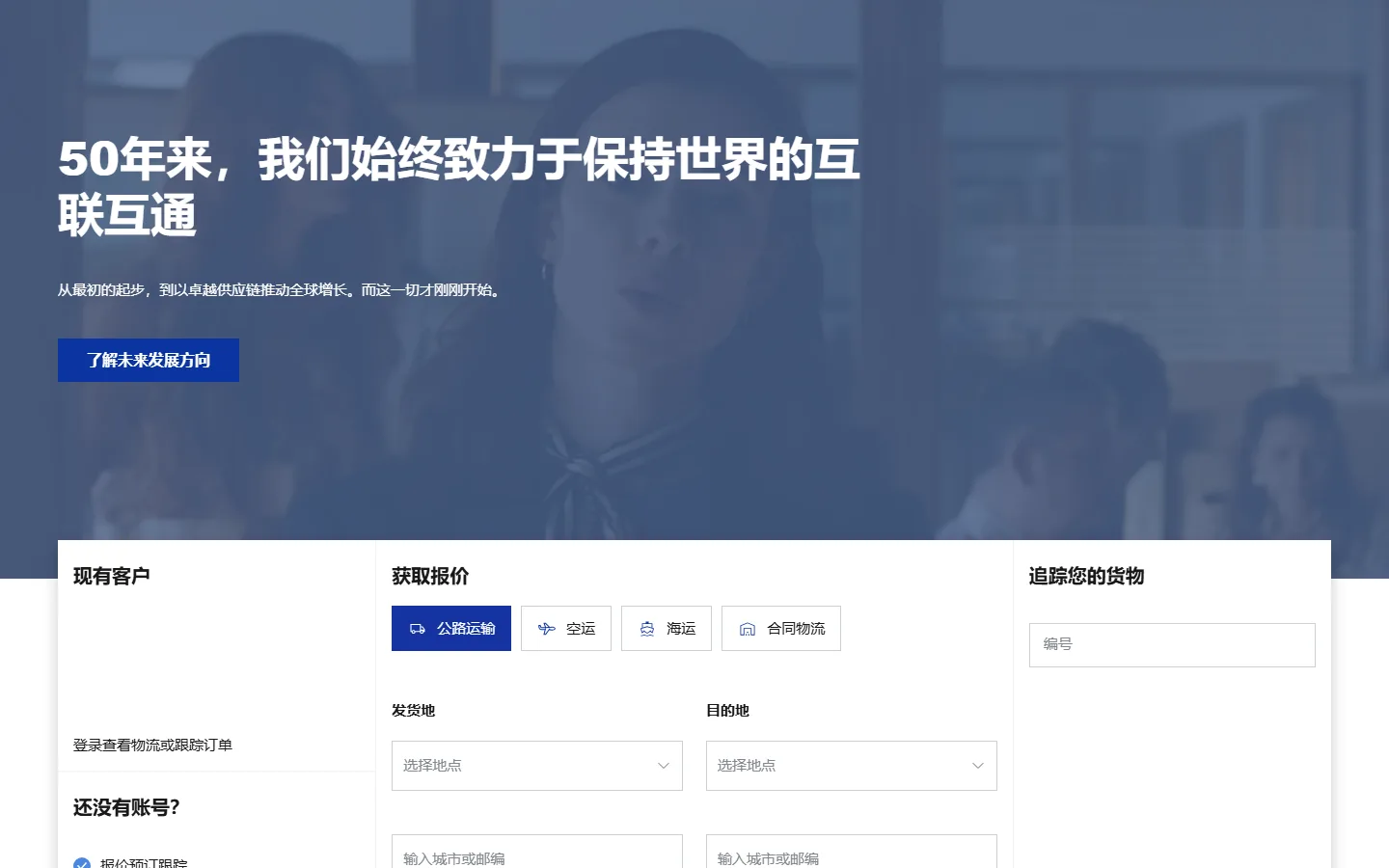 官网首页截图