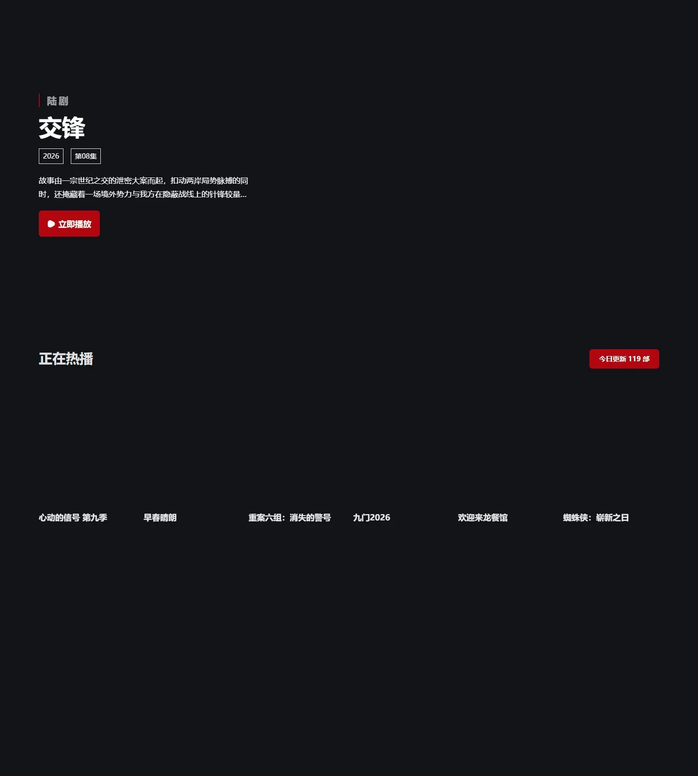 官网首页截图