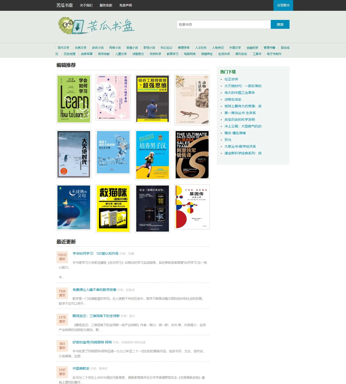 官网首页截图