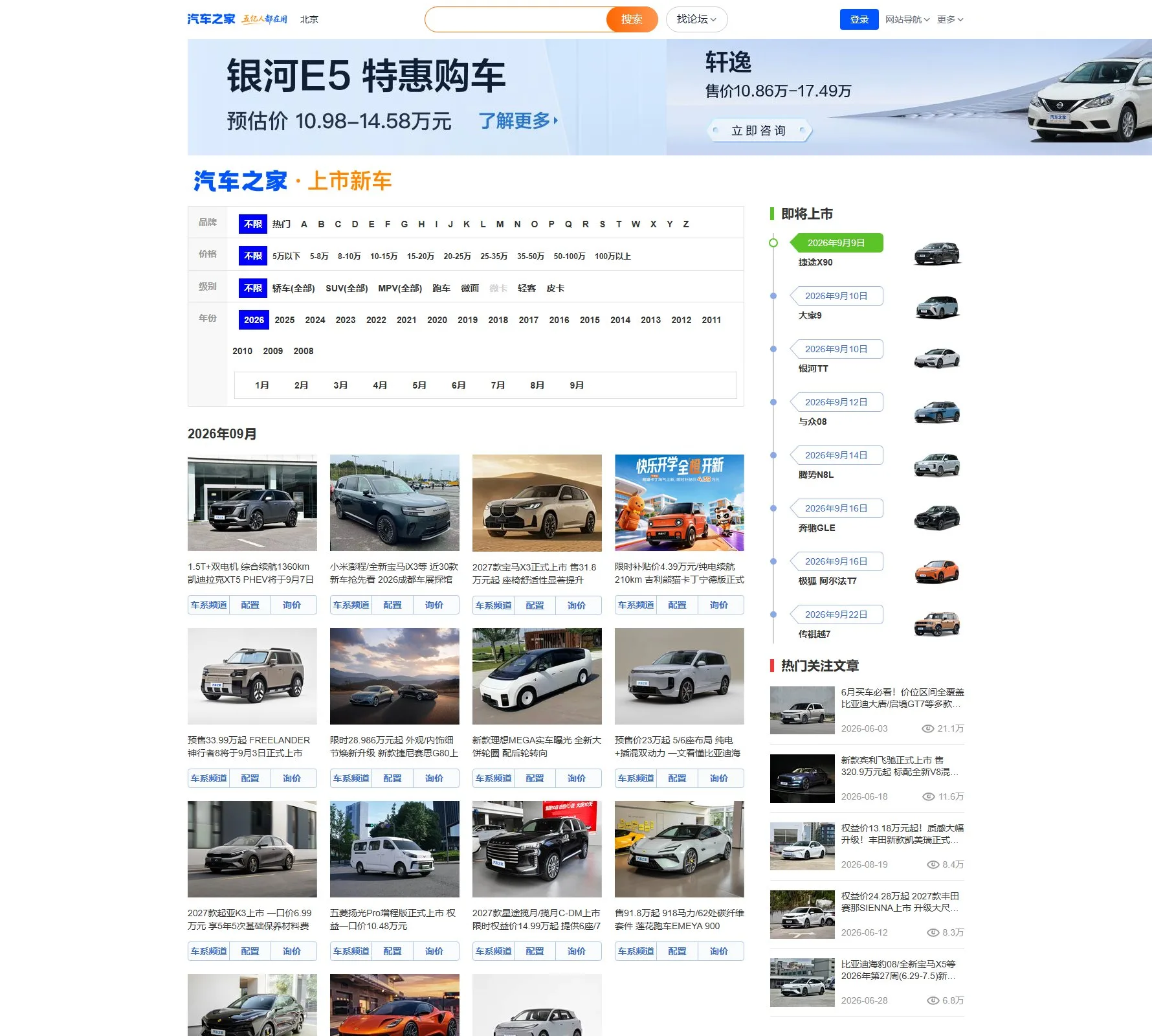 官网首页截图