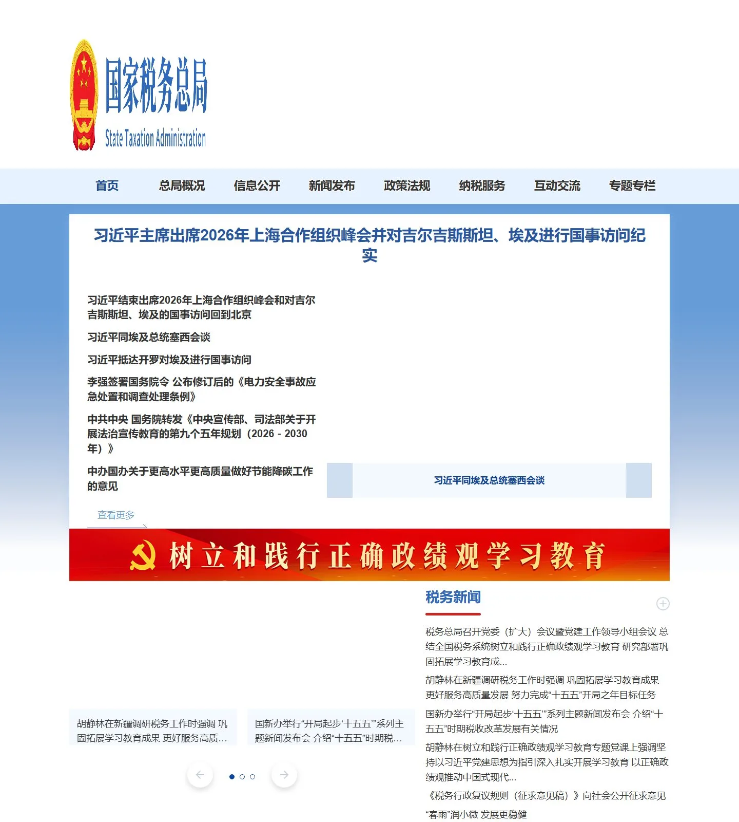 官网首页截图