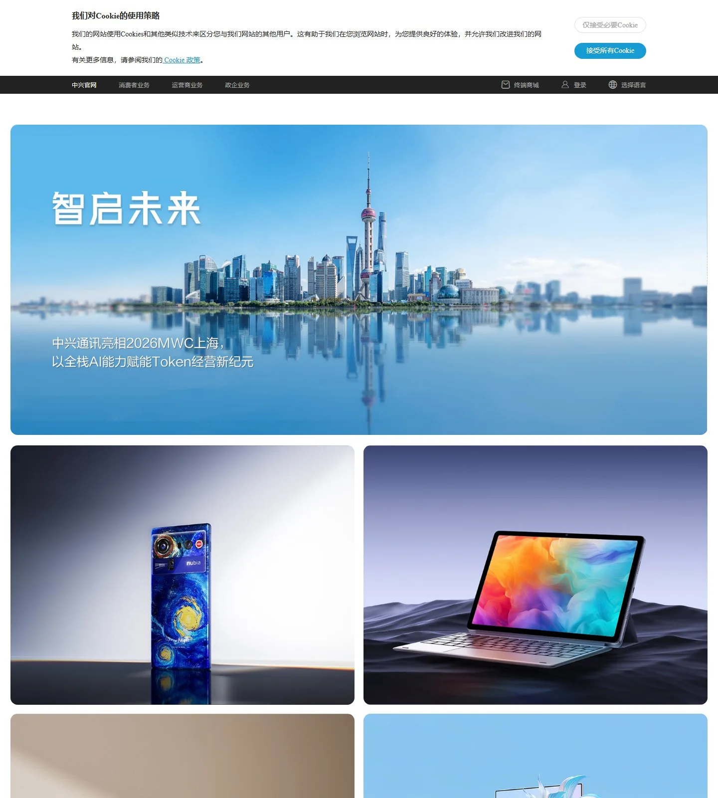 官网首页截图