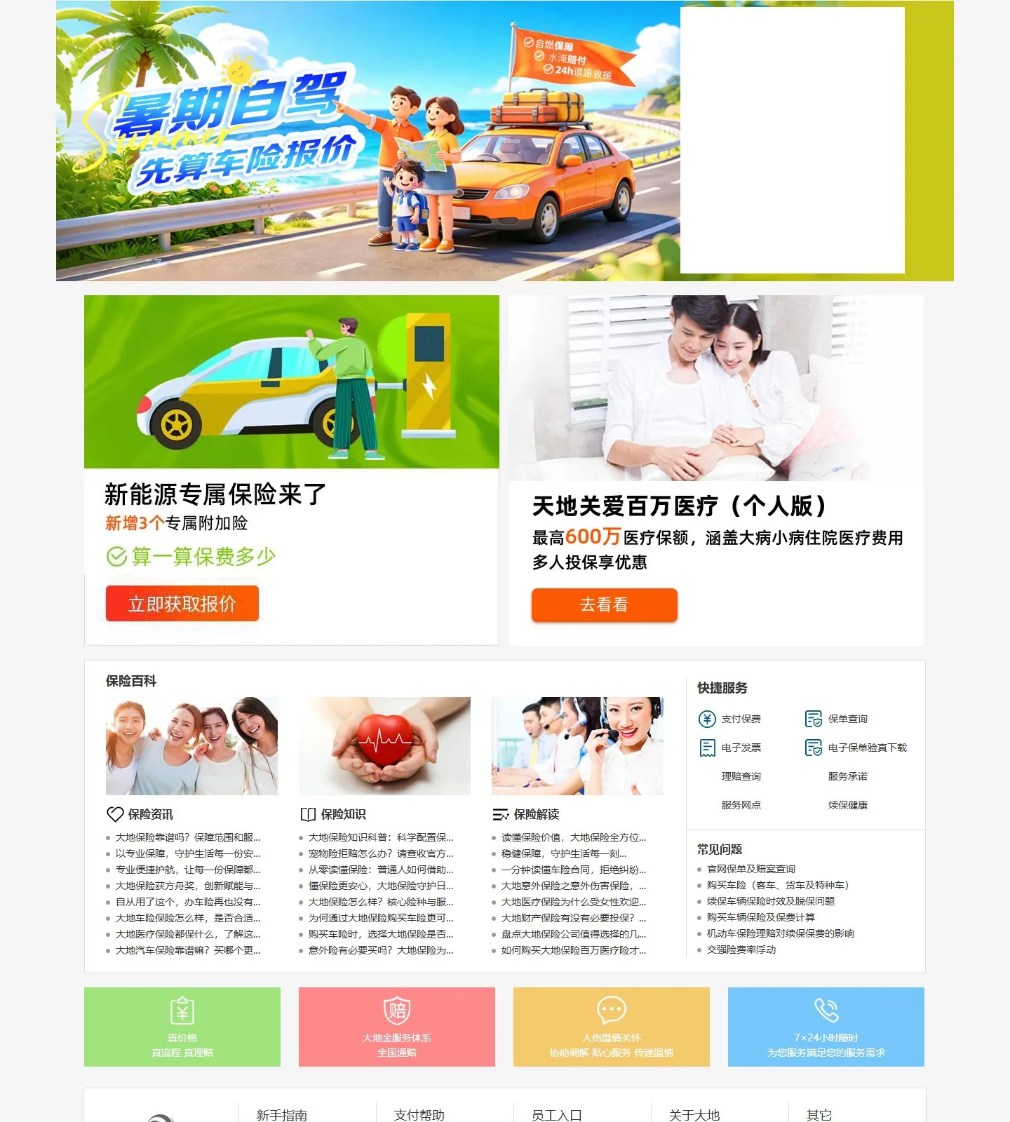 官网首页截图