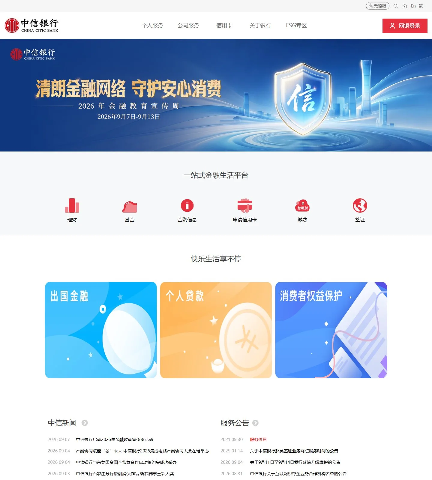 官网首页截图