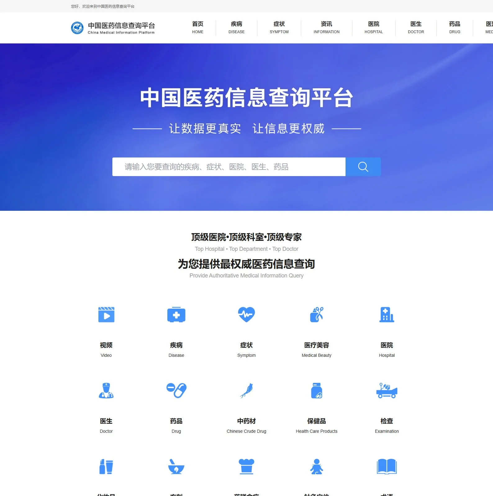 官网首页截图