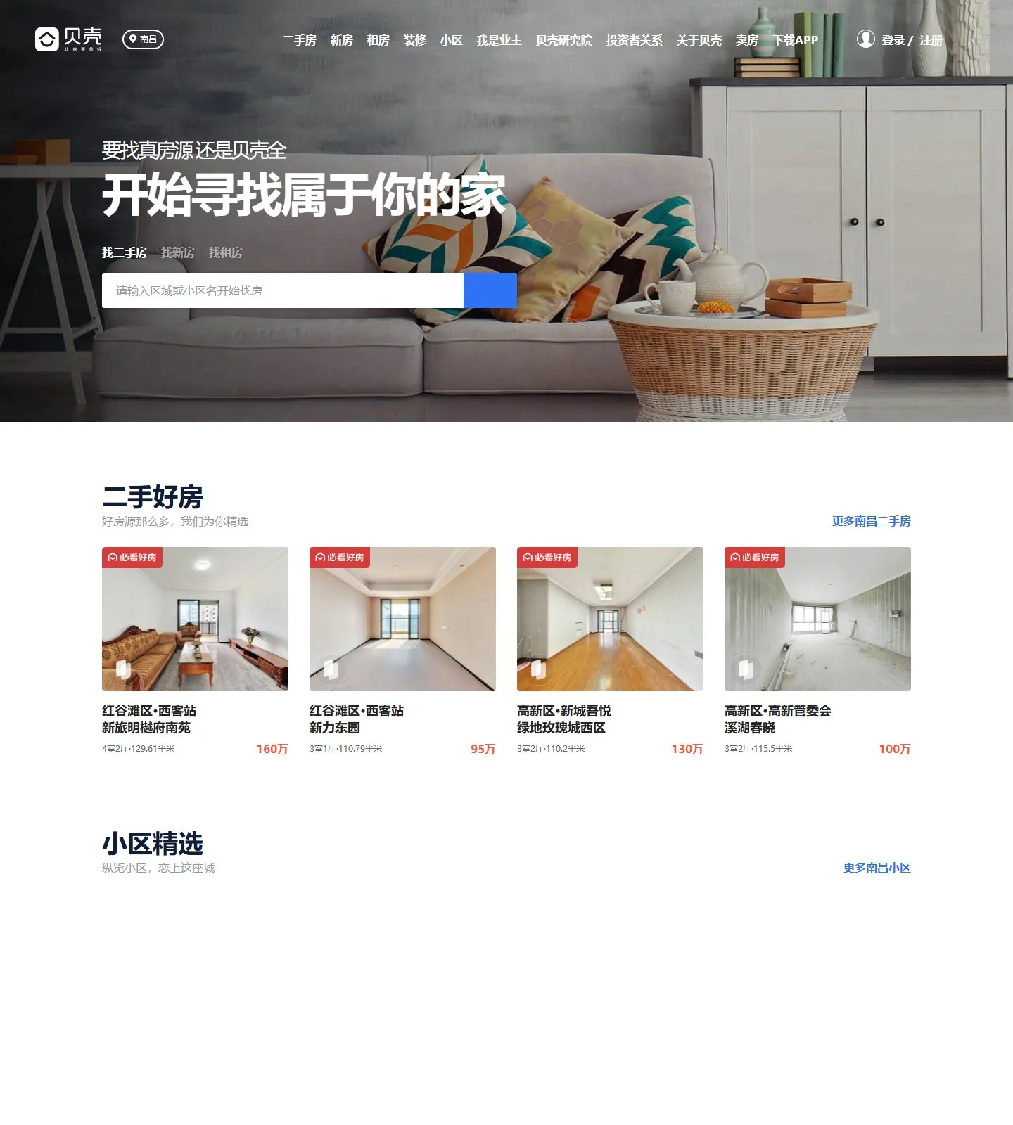 官网首页截图