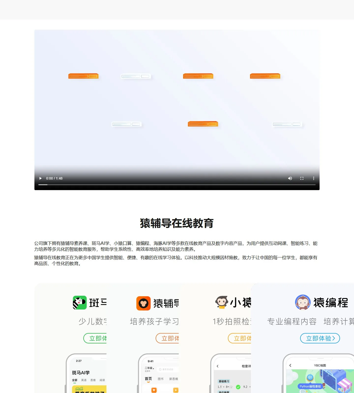 官网首页截图