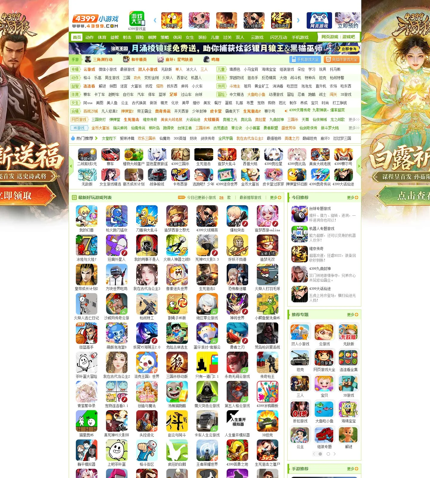 官网首页截图