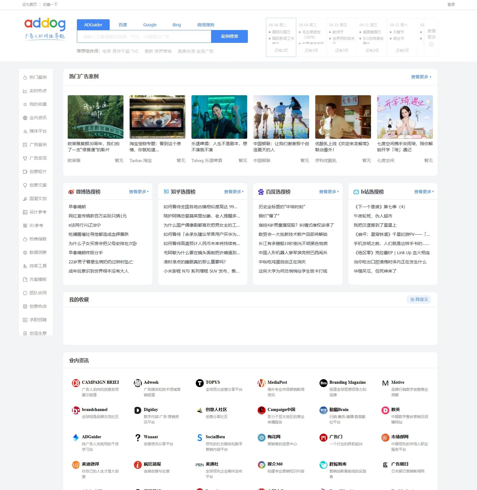 官网首页截图
