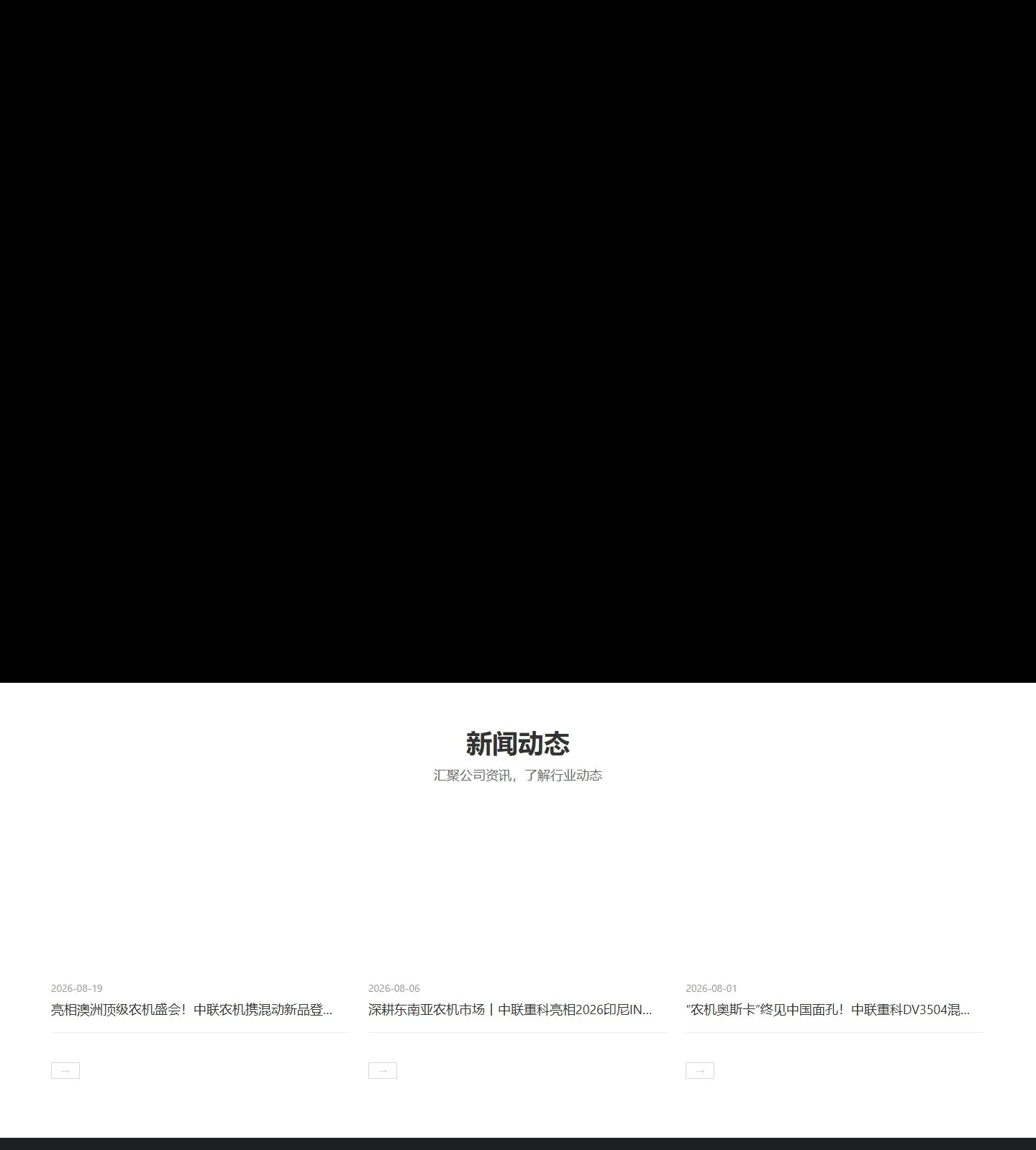 官网首页截图