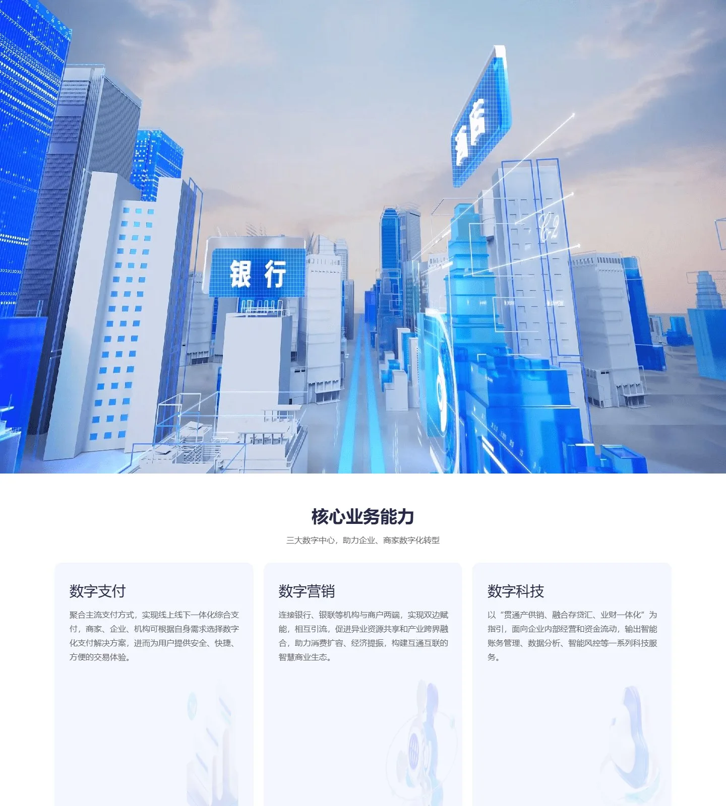 官网首页截图