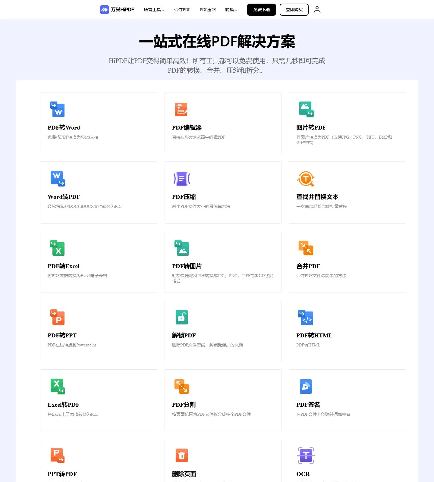 官网首页截图