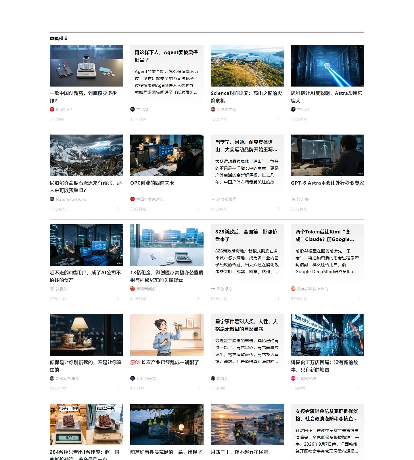 官网首页截图