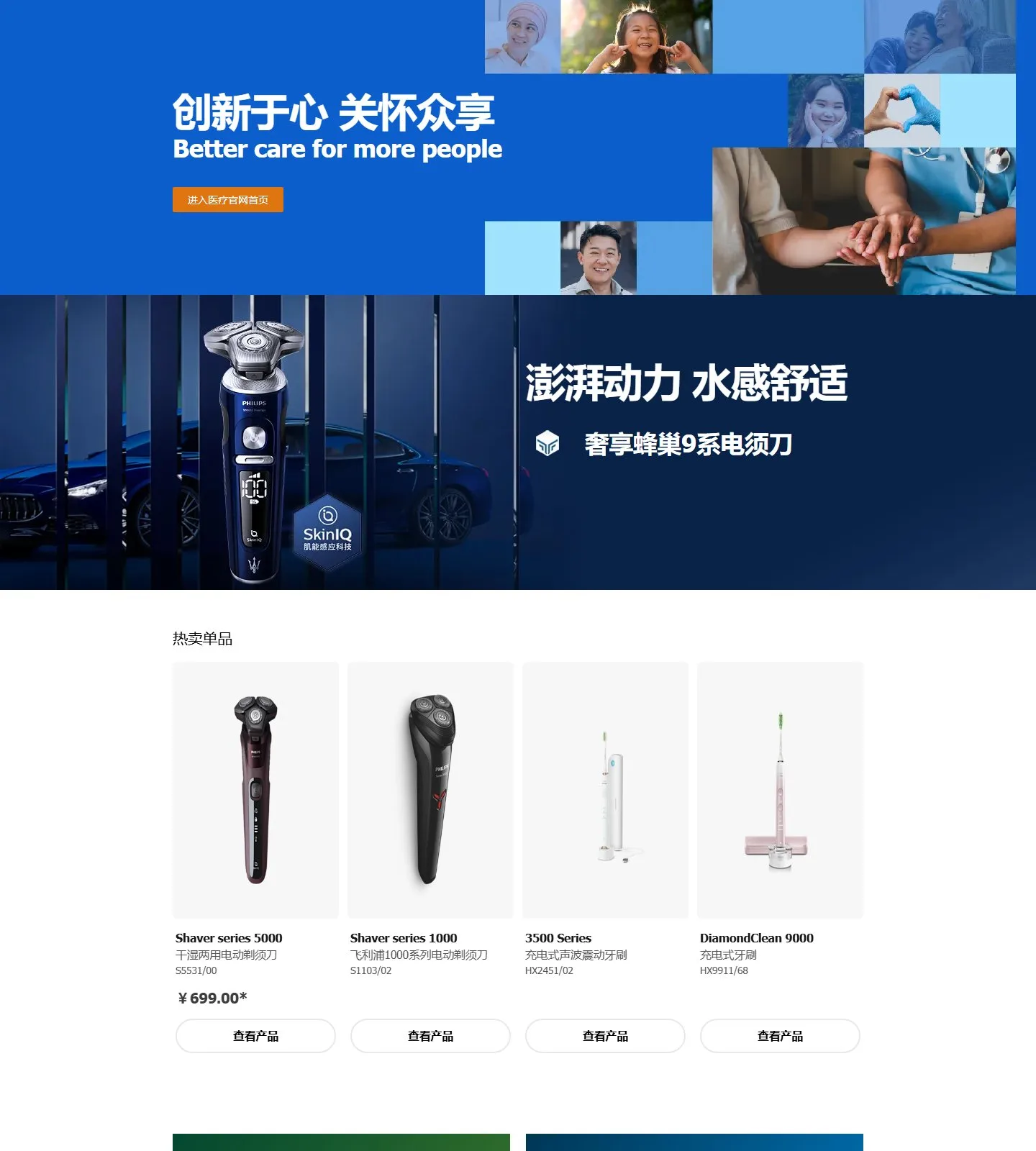 官网首页截图