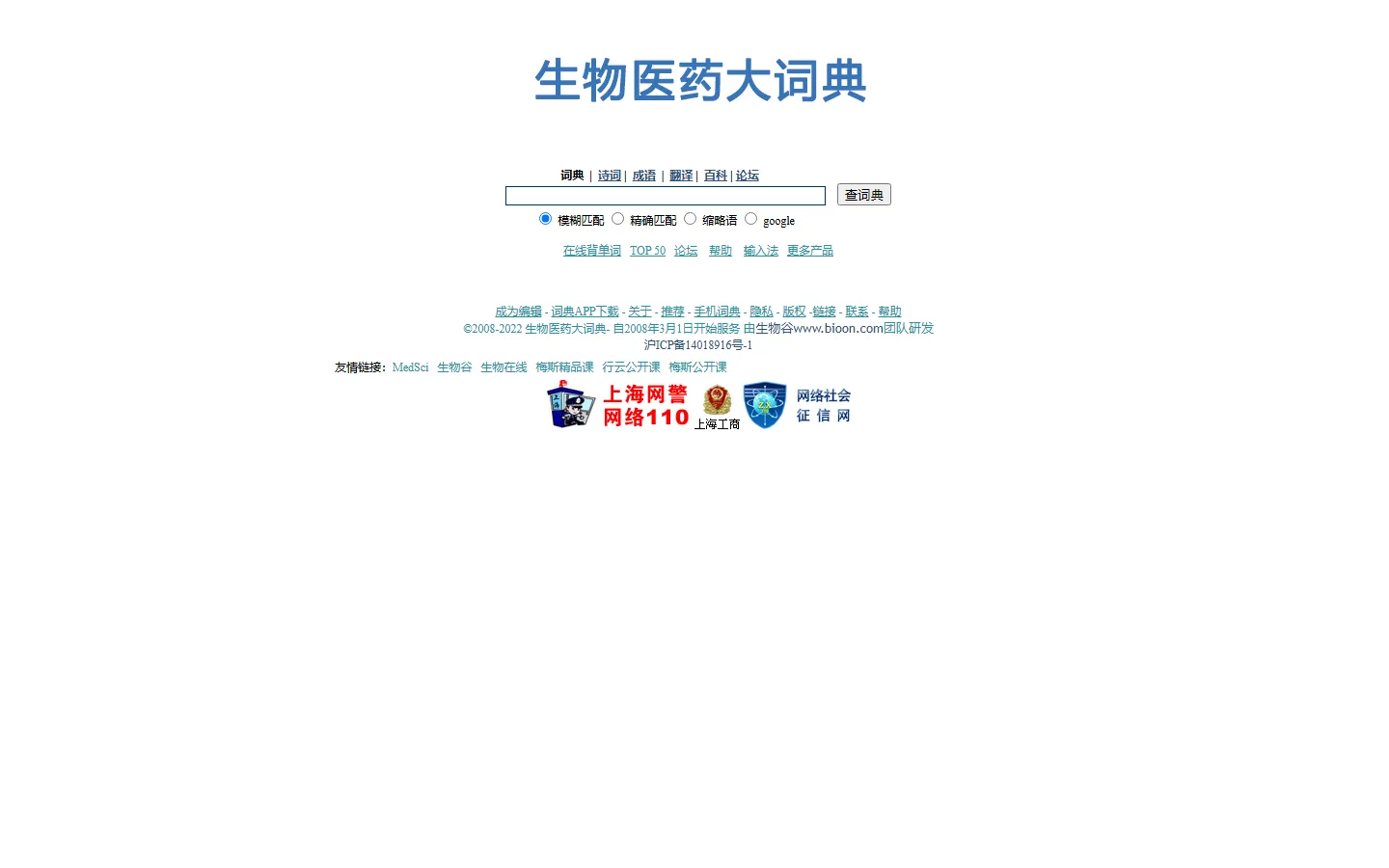 官网首页截图