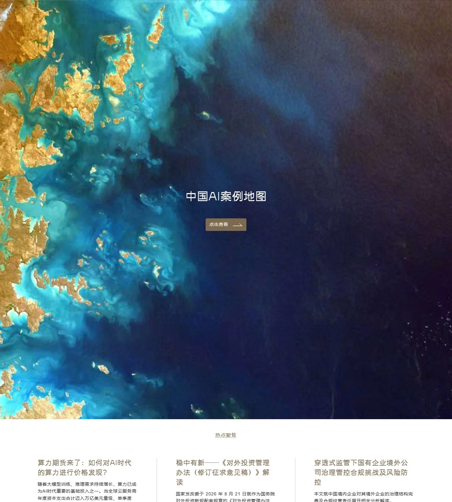 官网首页截图
