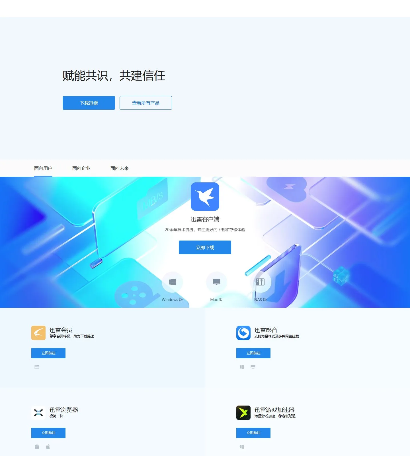 官网首页截图