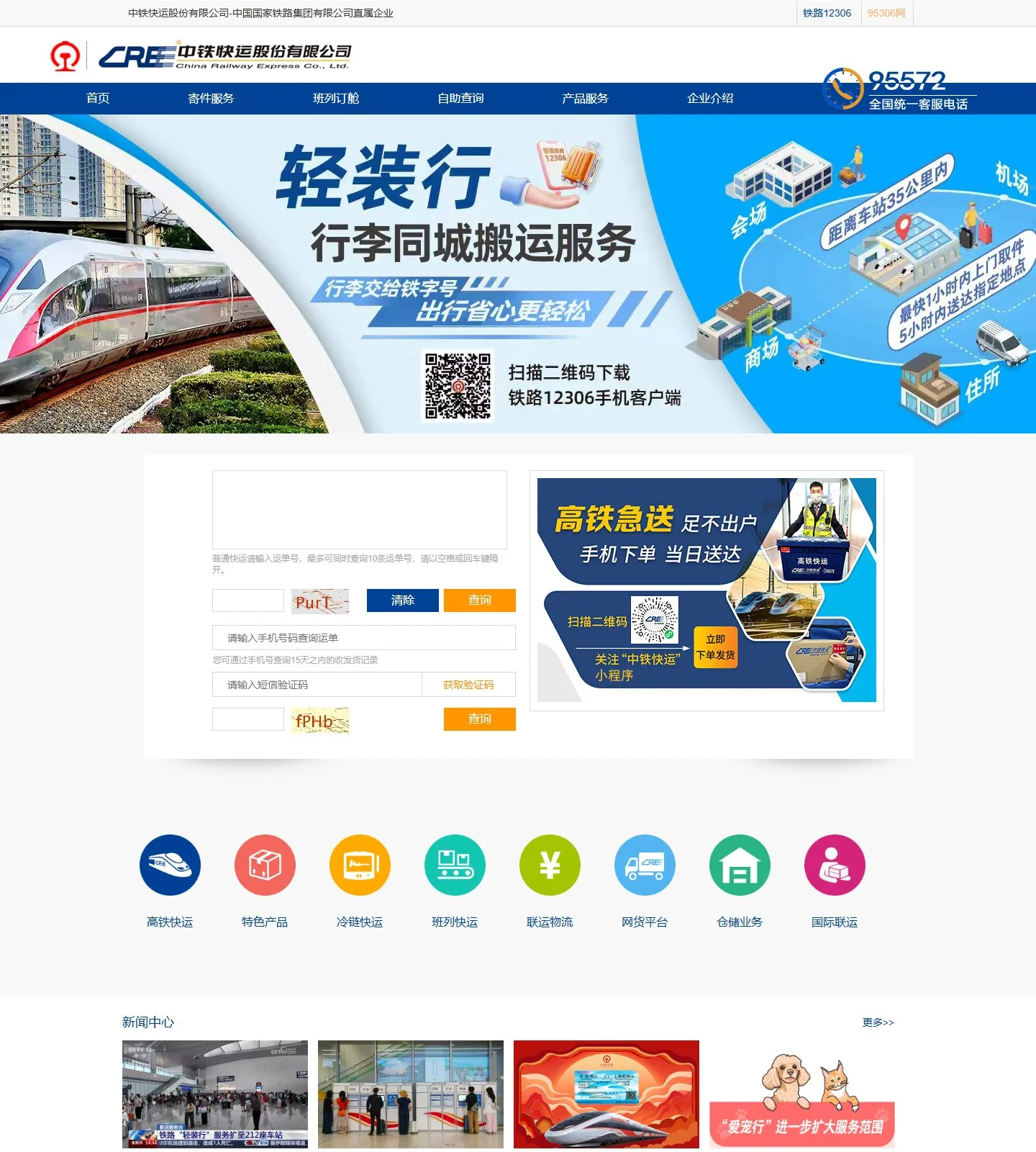 官网首页截图