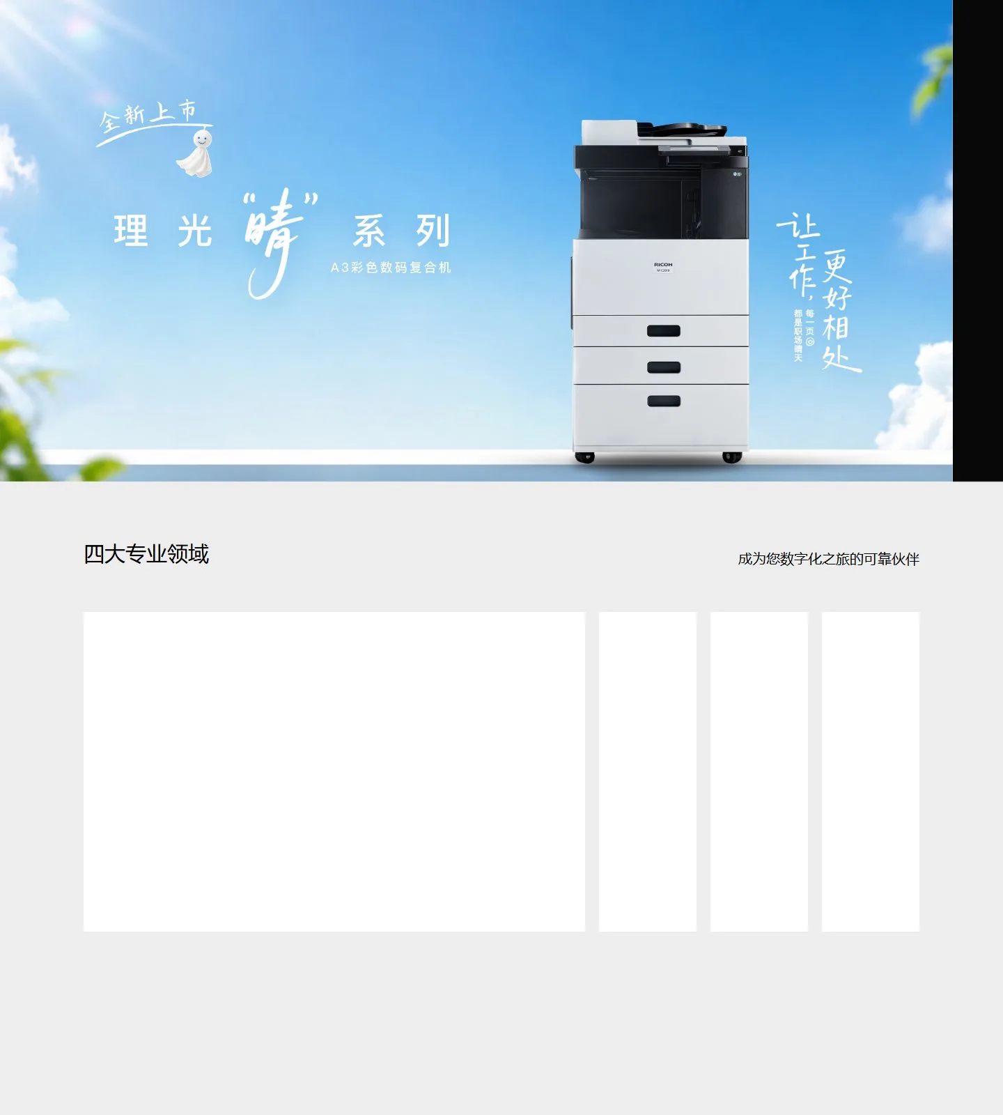 官网首页截图