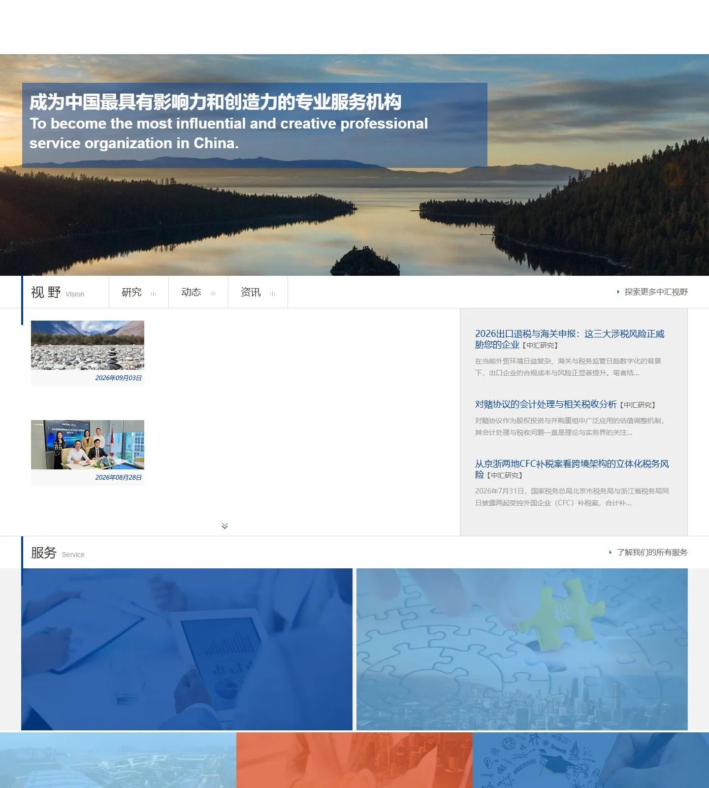 官网首页截图