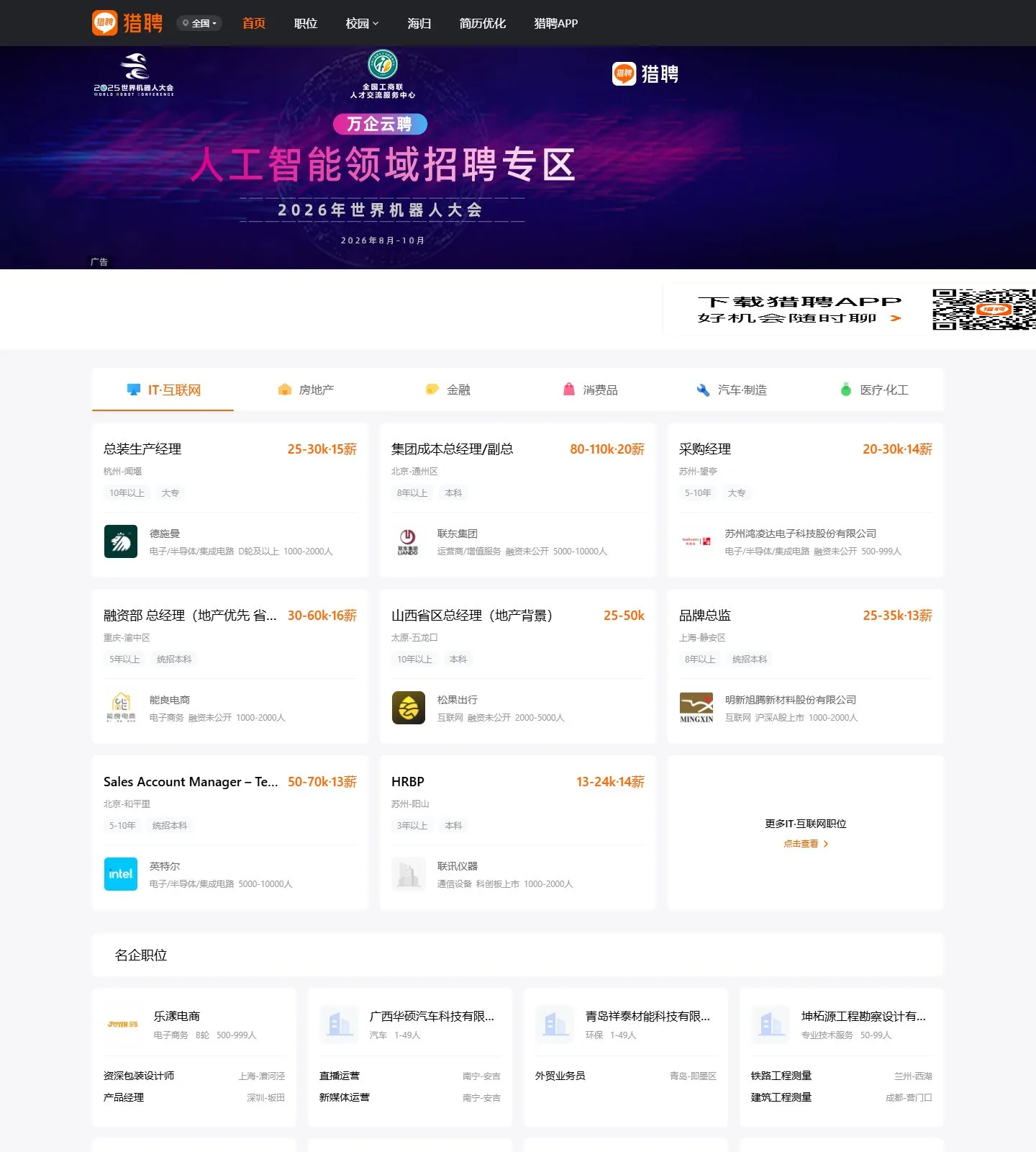 官网首页截图