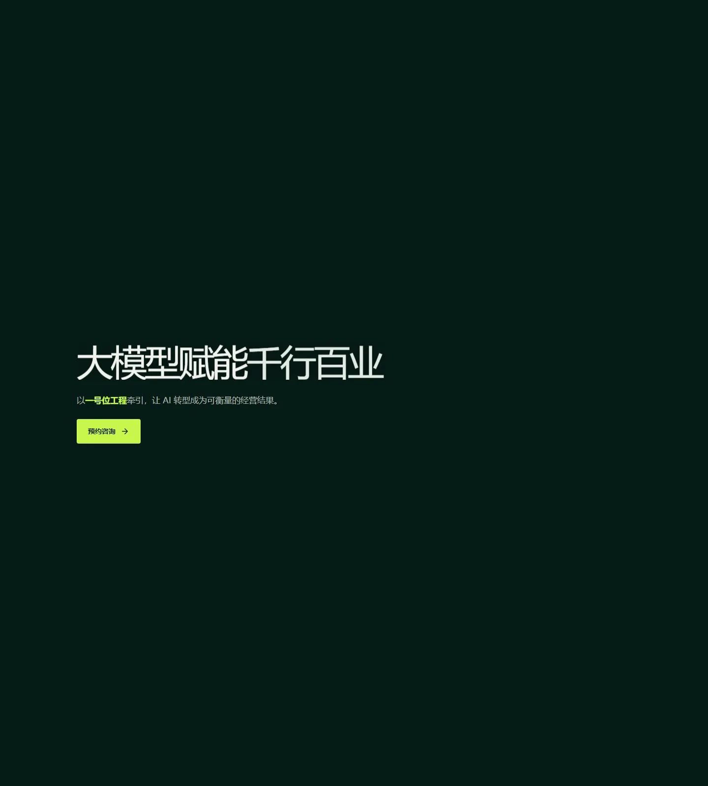 官网首页截图