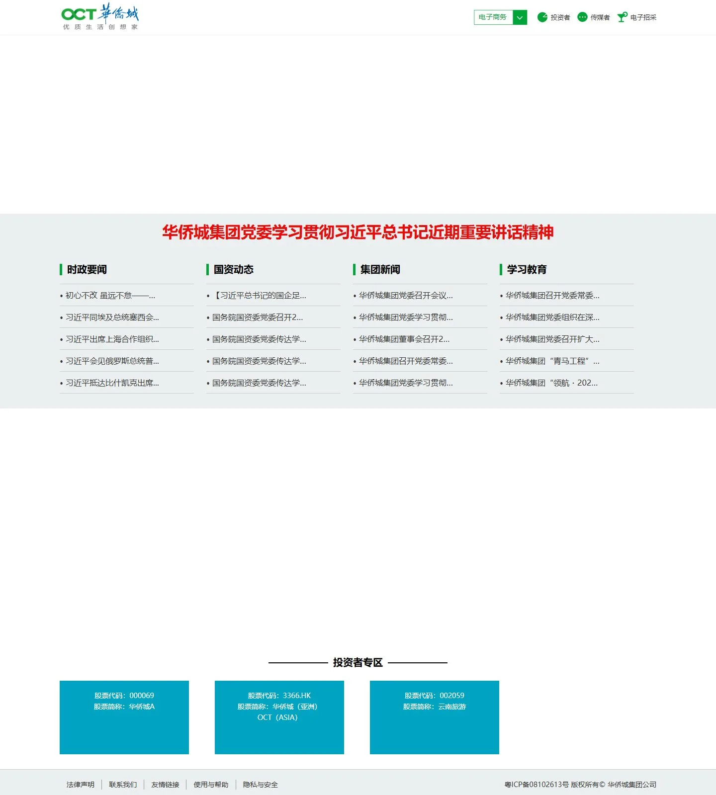官网首页截图
