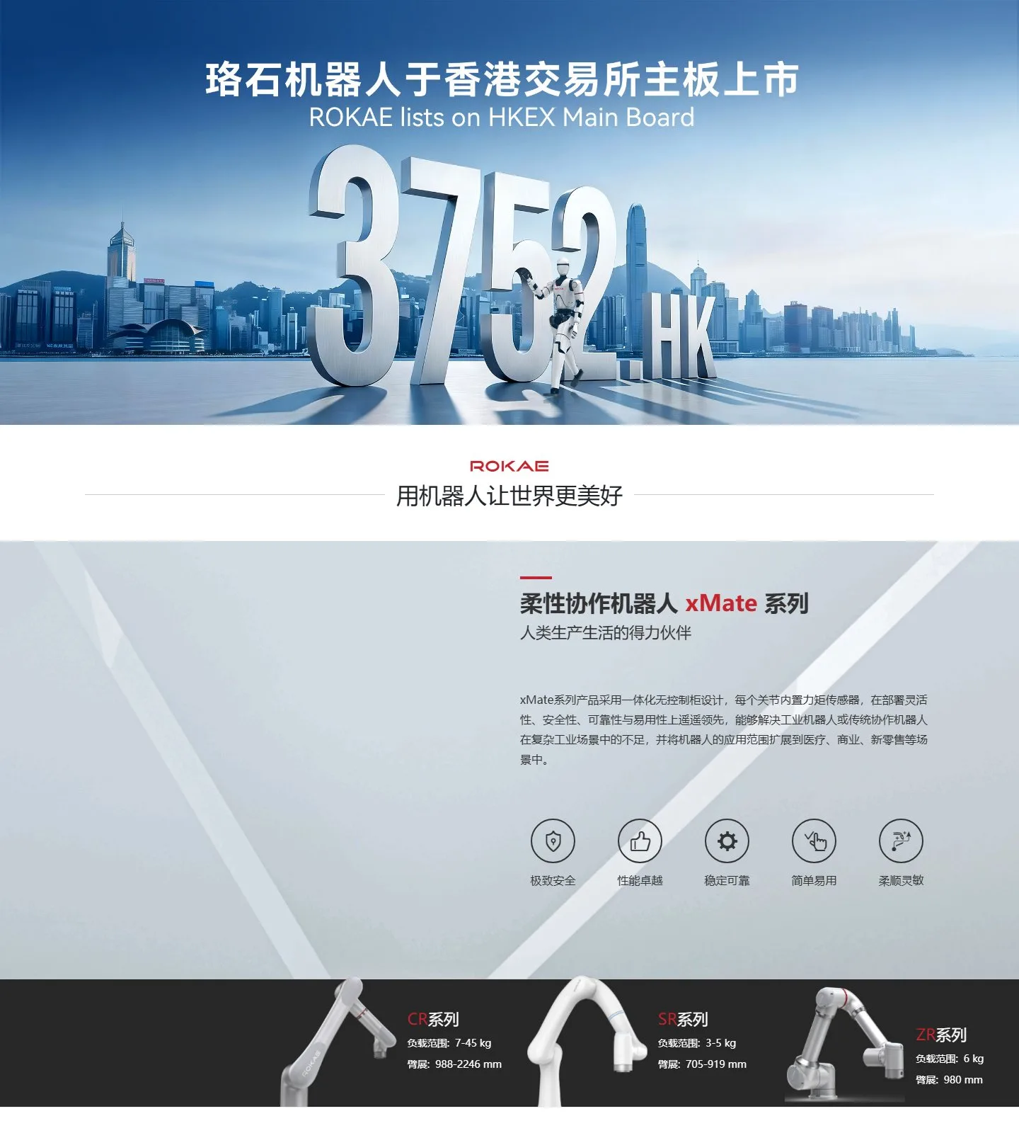 官网首页截图