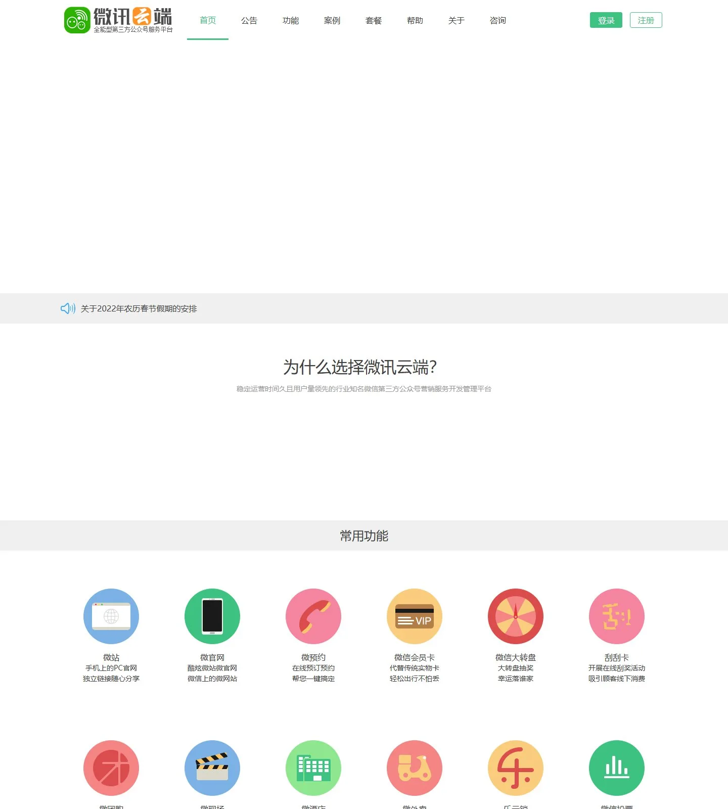 官网首页截图