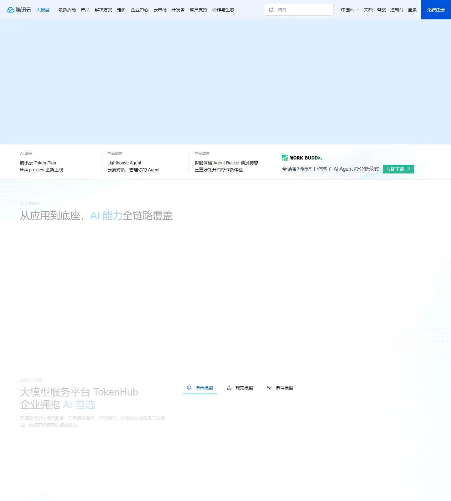 官网首页截图