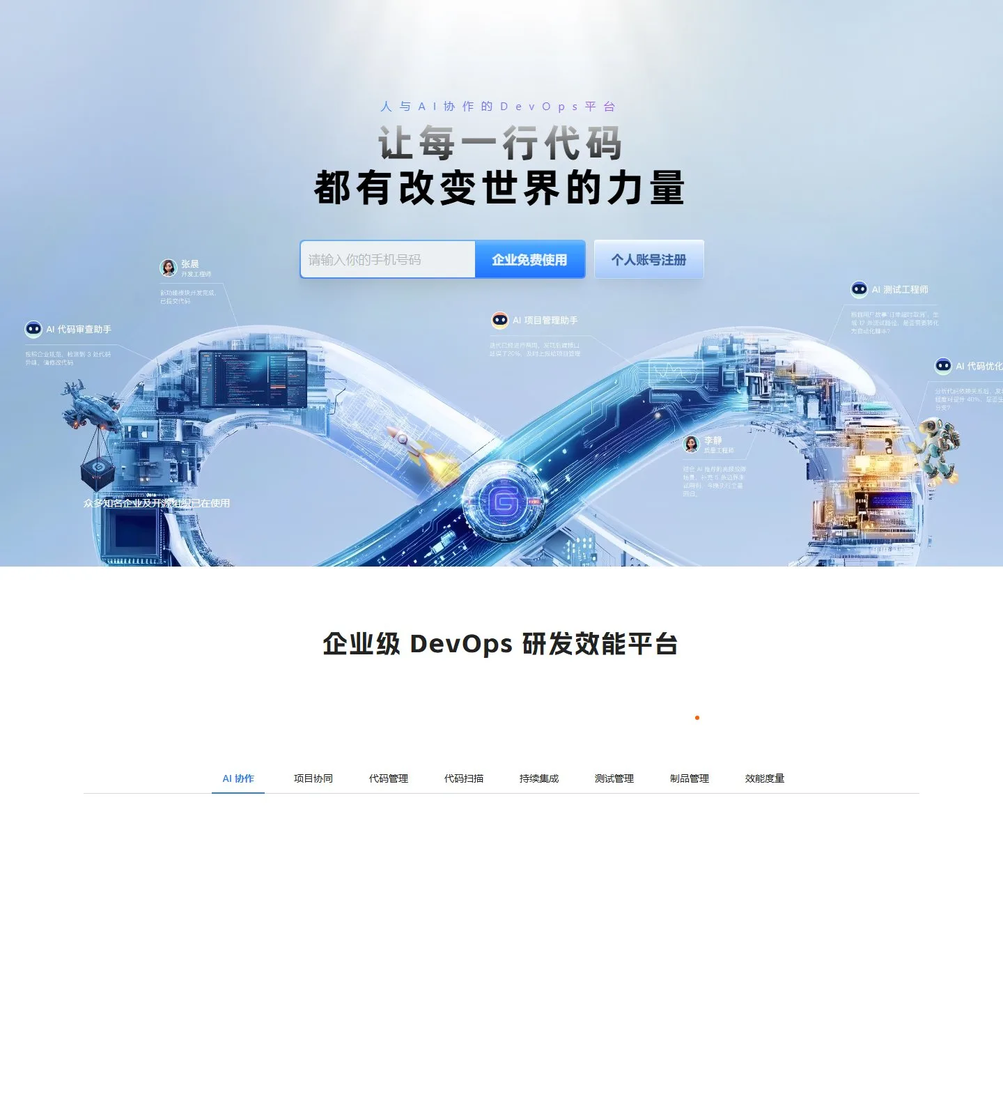 官网首页截图