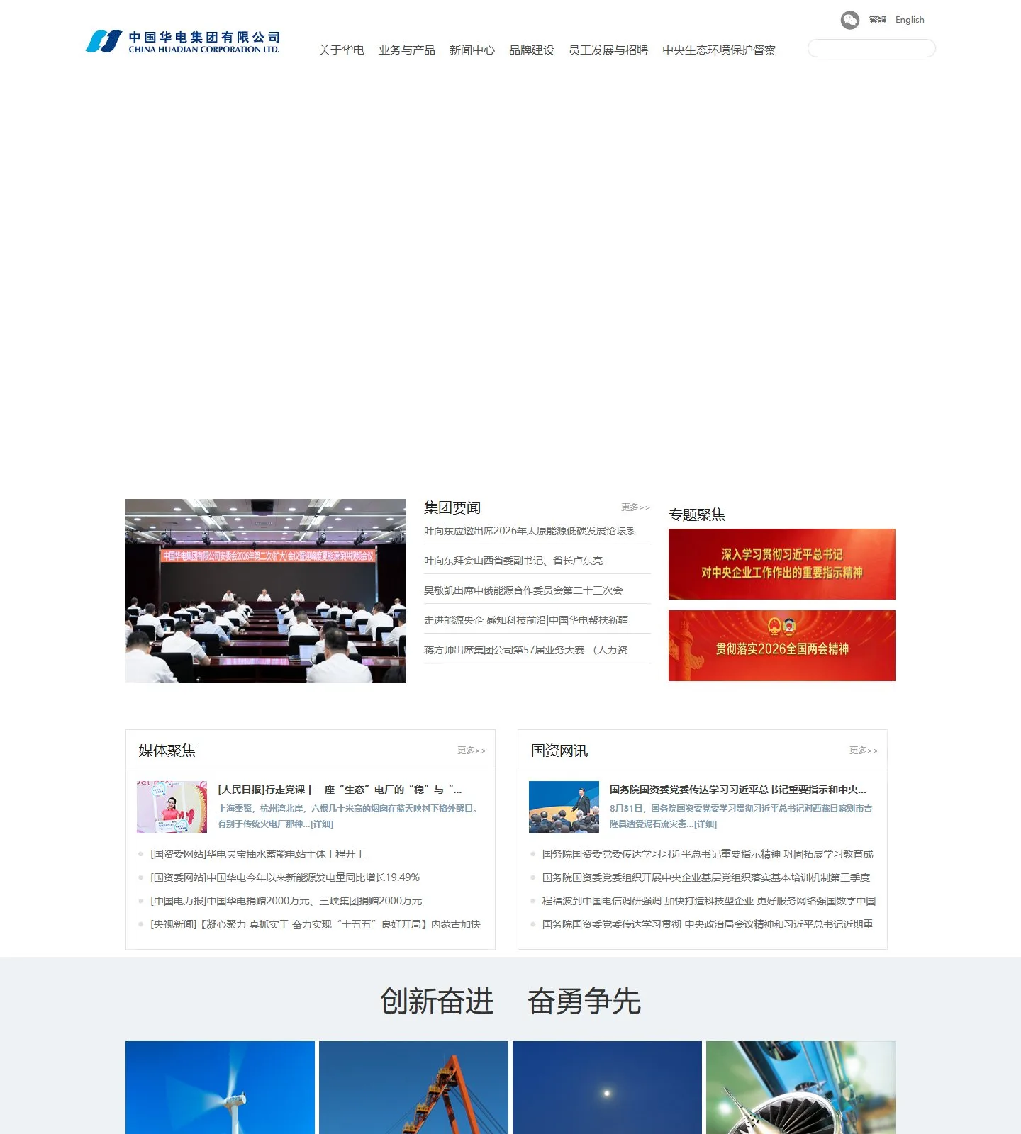 官网首页截图
