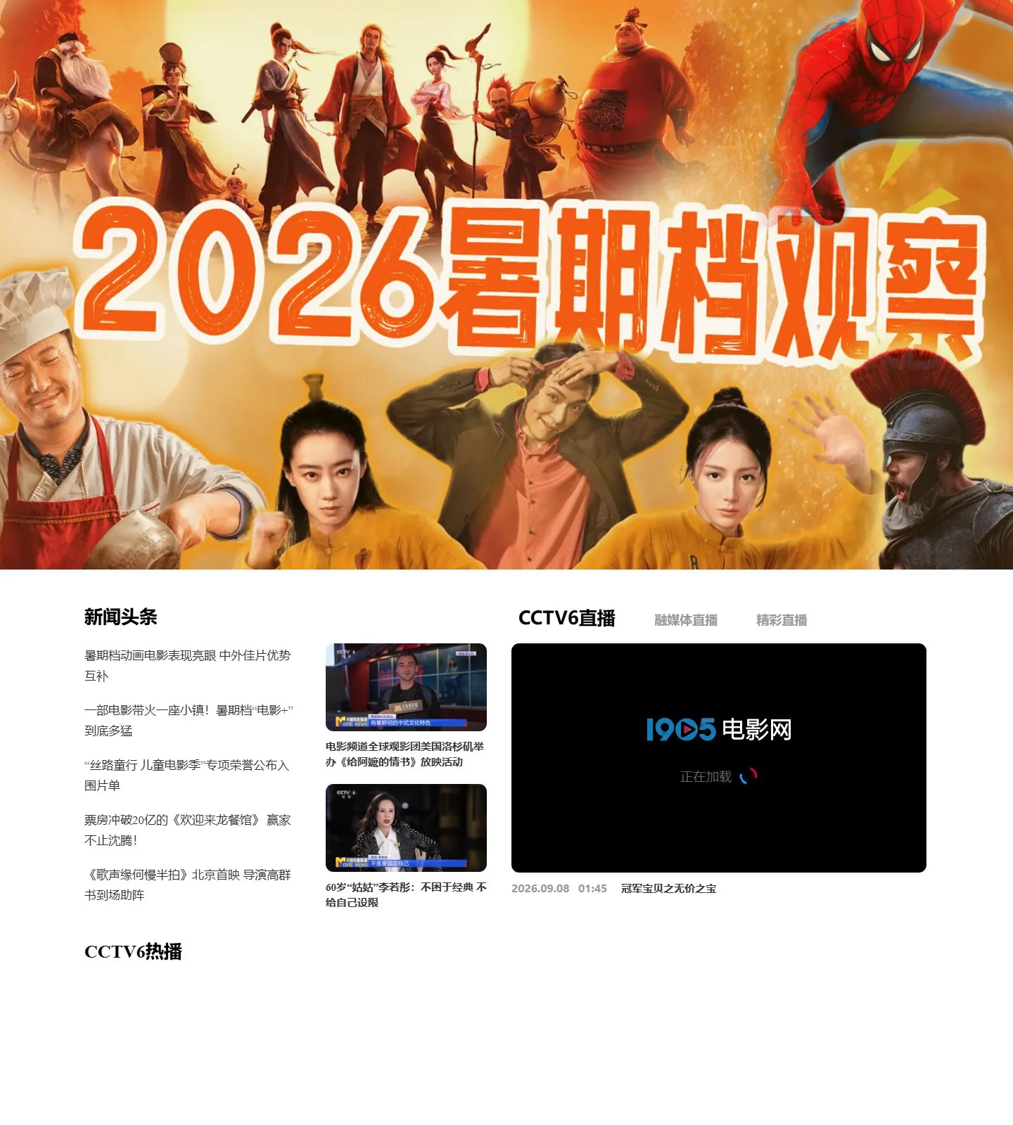 官网首页截图