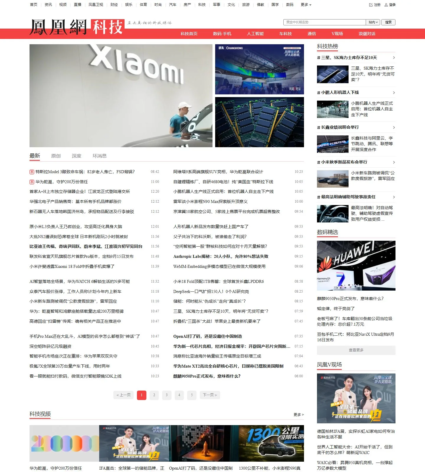 官网首页截图