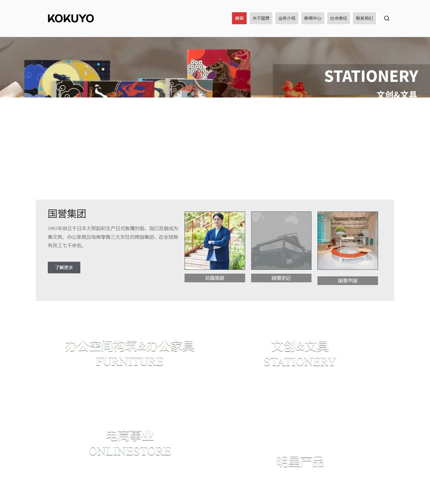 官网首页截图
