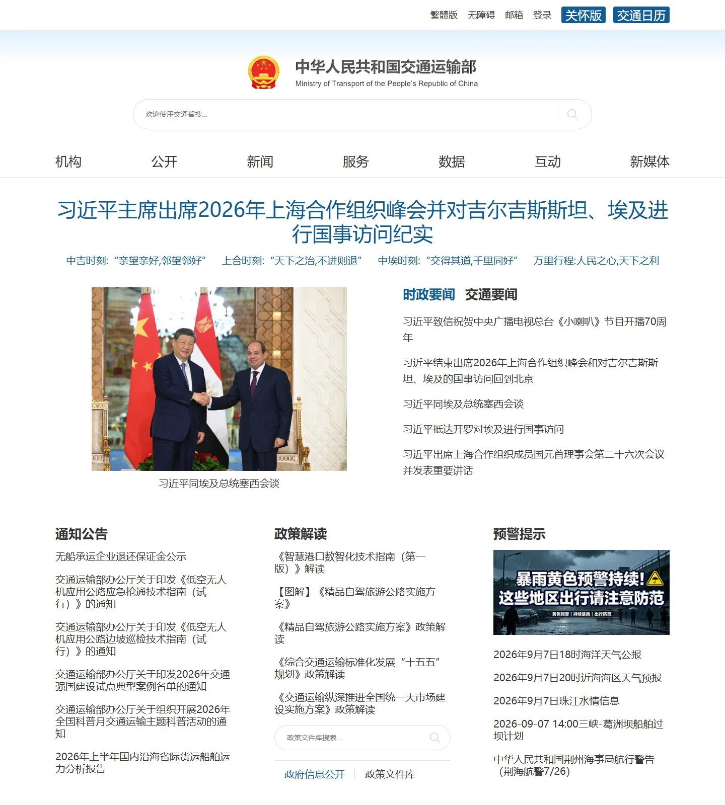 官网首页截图