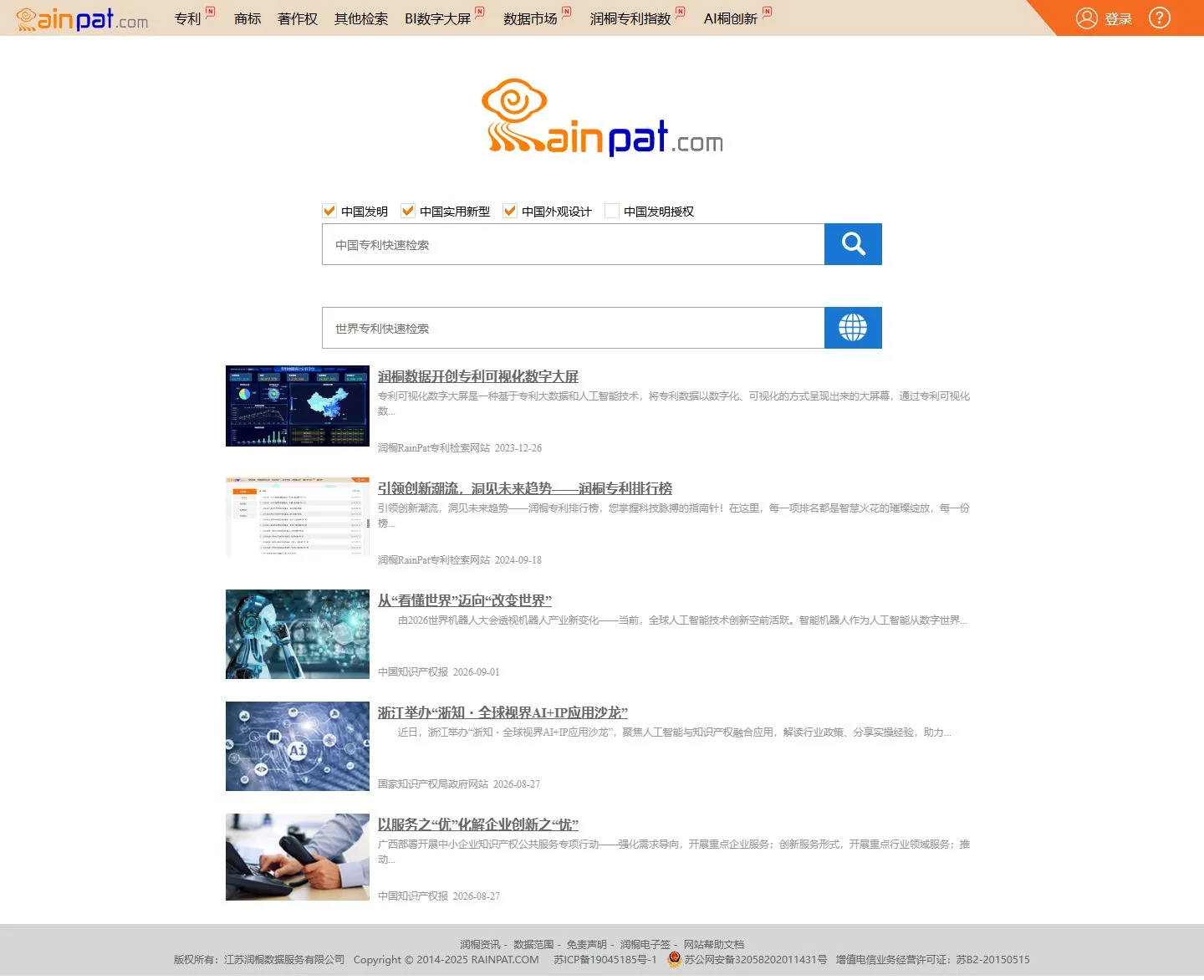 官网首页截图