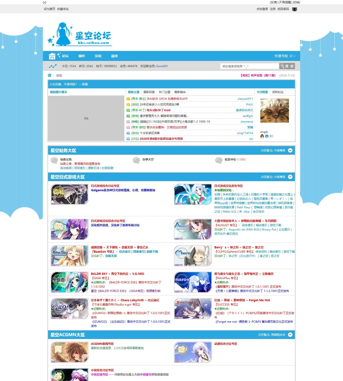 官网首页截图