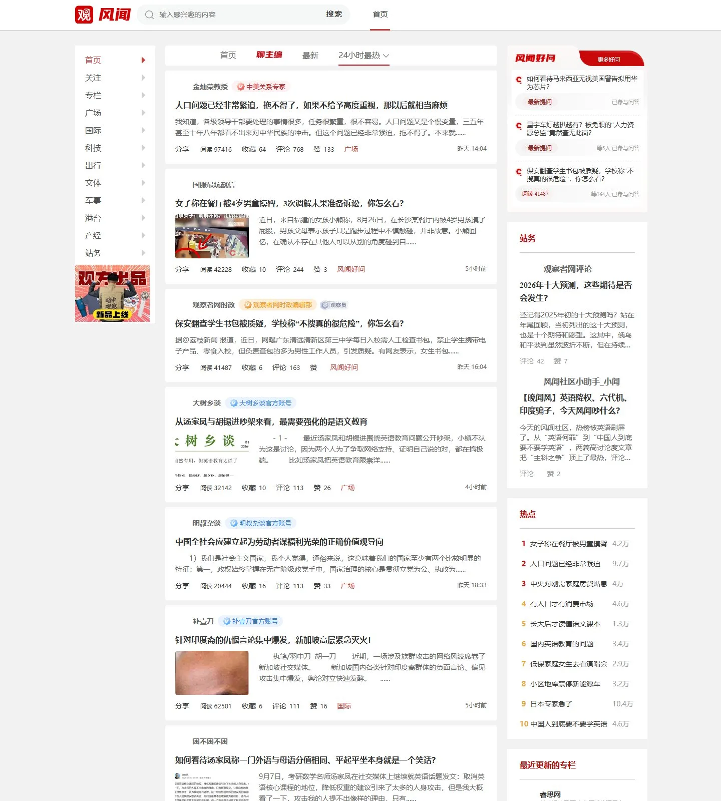 官网首页截图