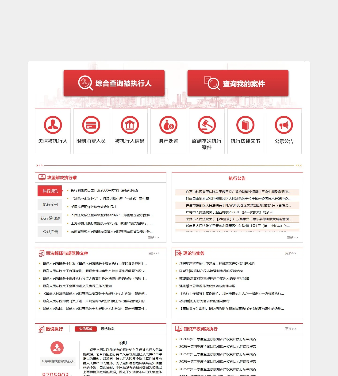 官网首页截图