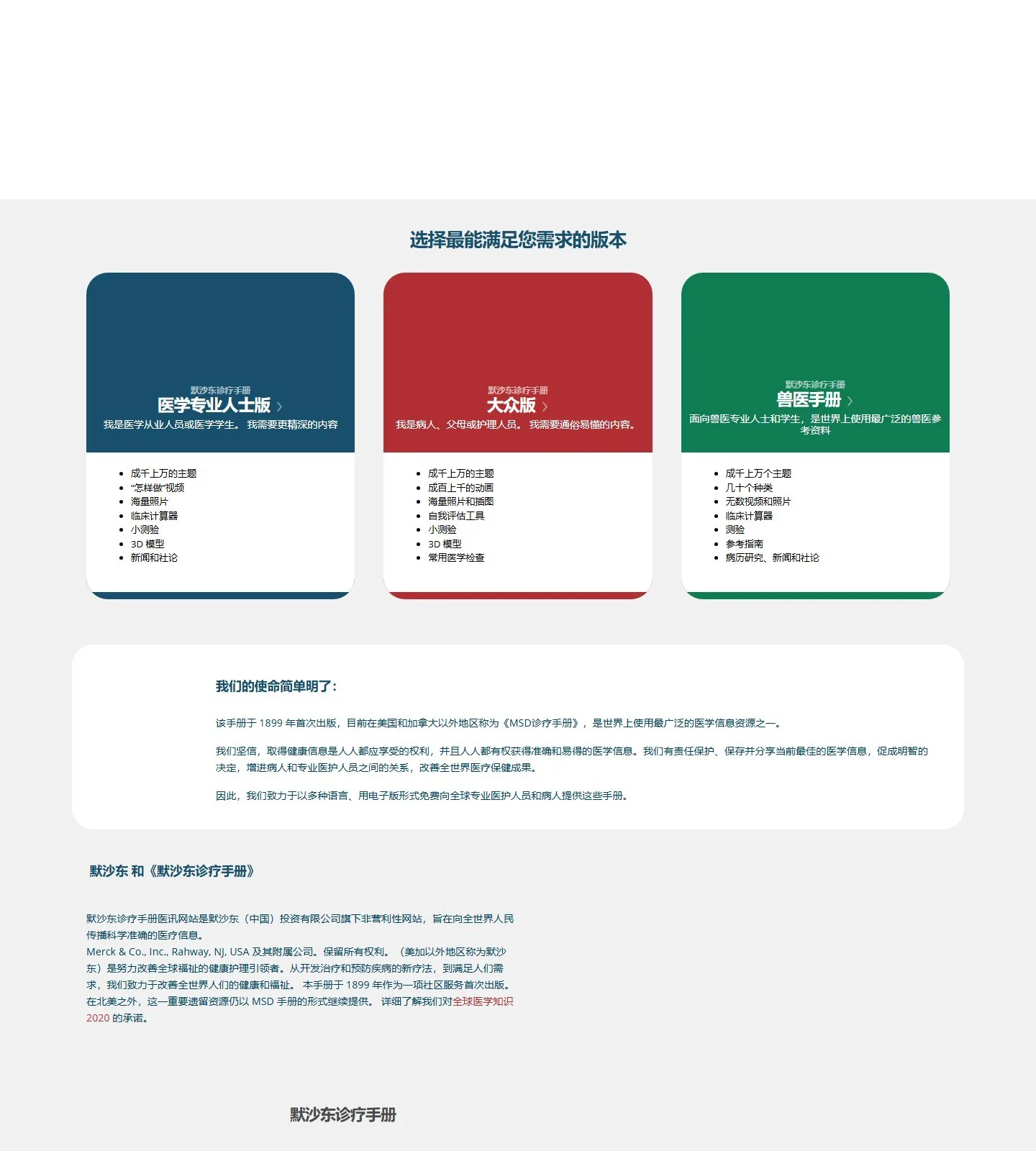 官网首页截图