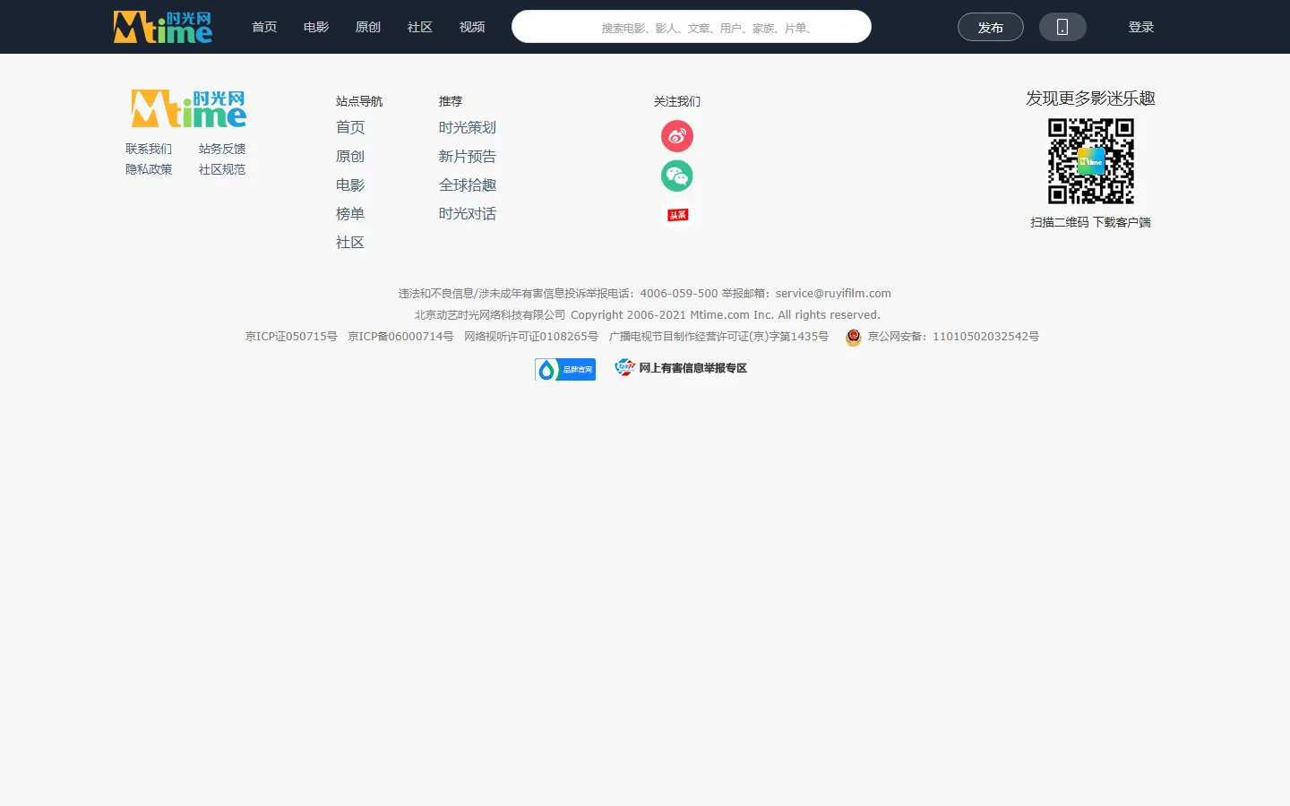 官网首页截图