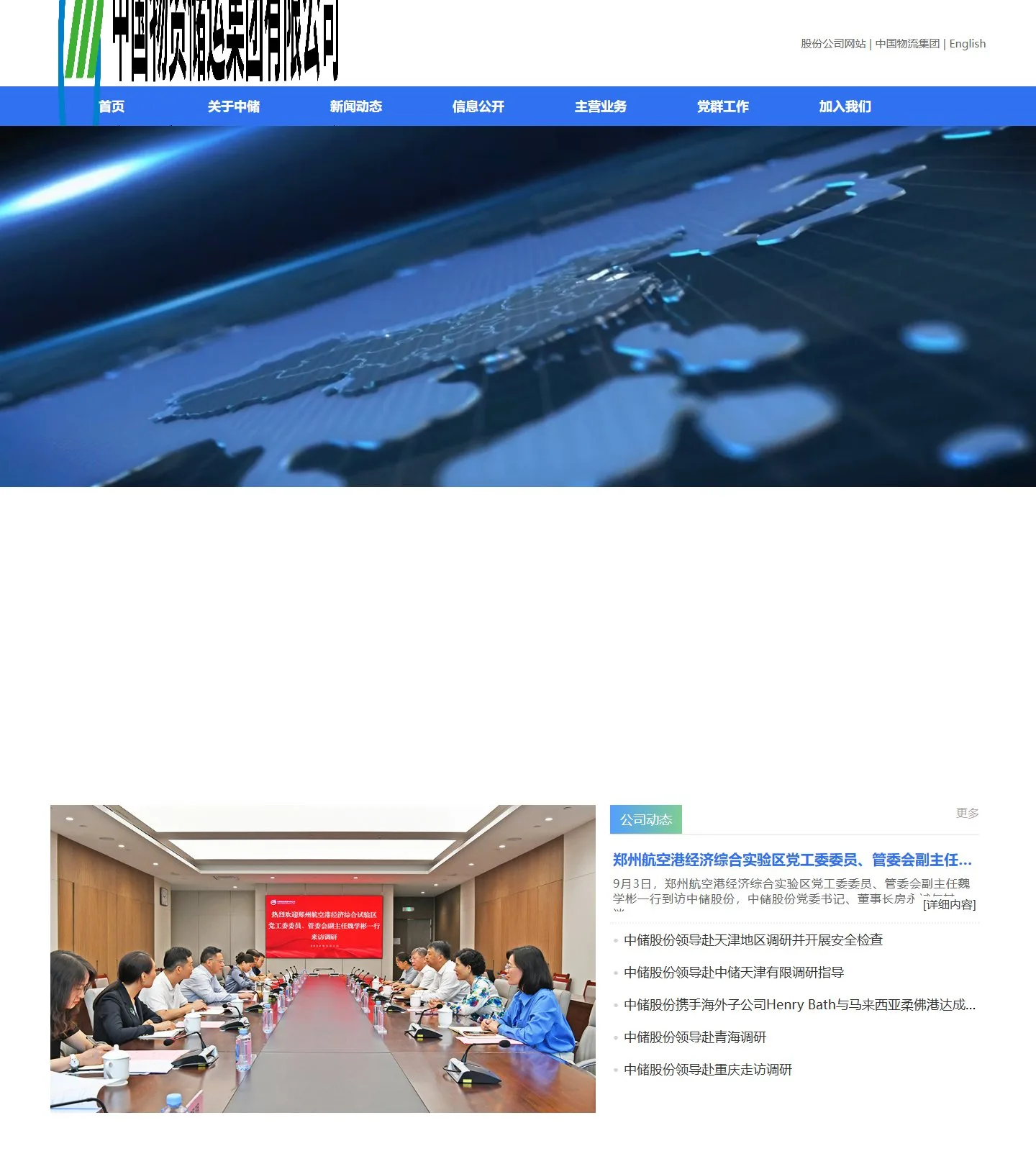 官网首页截图