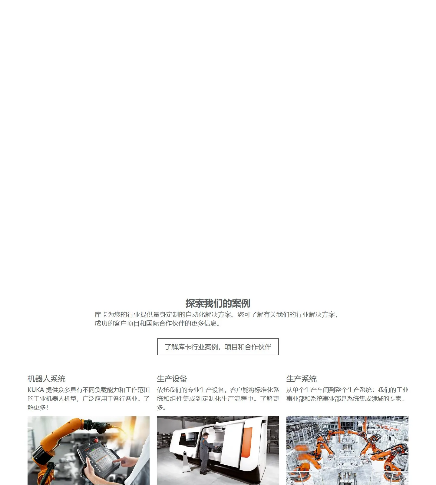 官网首页截图