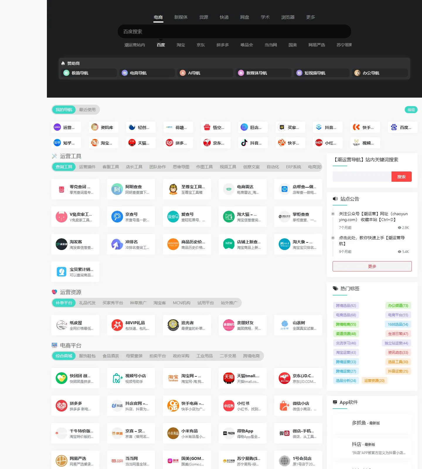 官网首页截图