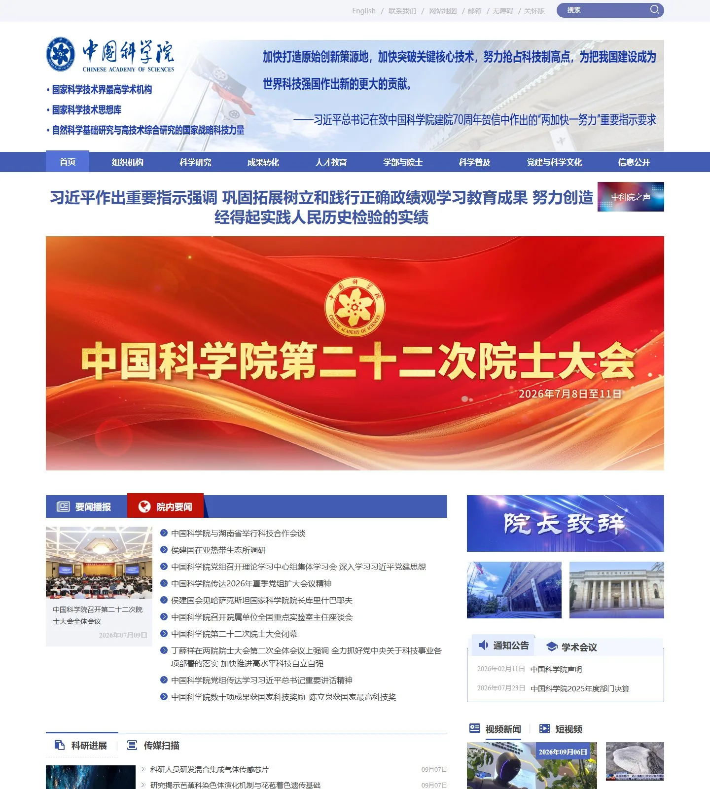 官网首页截图
